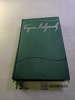 Собрание сочинений. Том четвертый. Романы