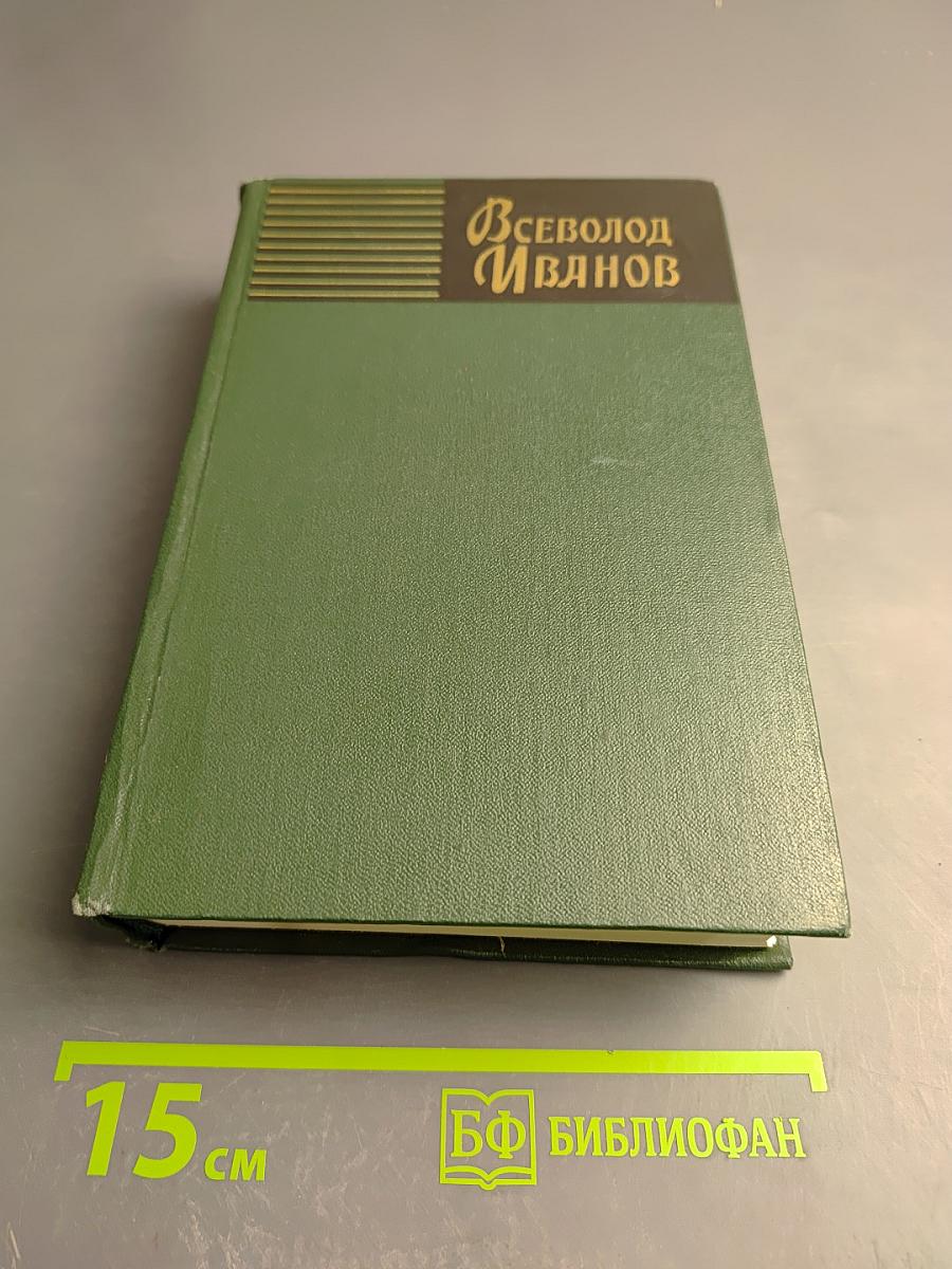 Собрание сочинений. Том седьмой. Мы идем в Индию