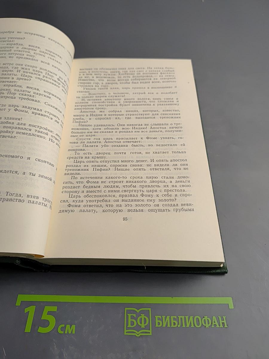 Собрание сочинений. Том седьмой. Мы идем в Индию