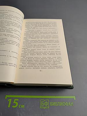 Собрание сочинений. Том седьмой. Мы идем в Индию