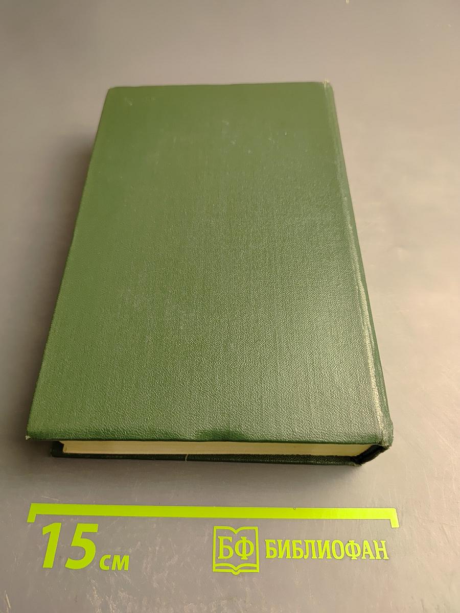 Собрание сочинений. Том седьмой. Мы идем в Индию