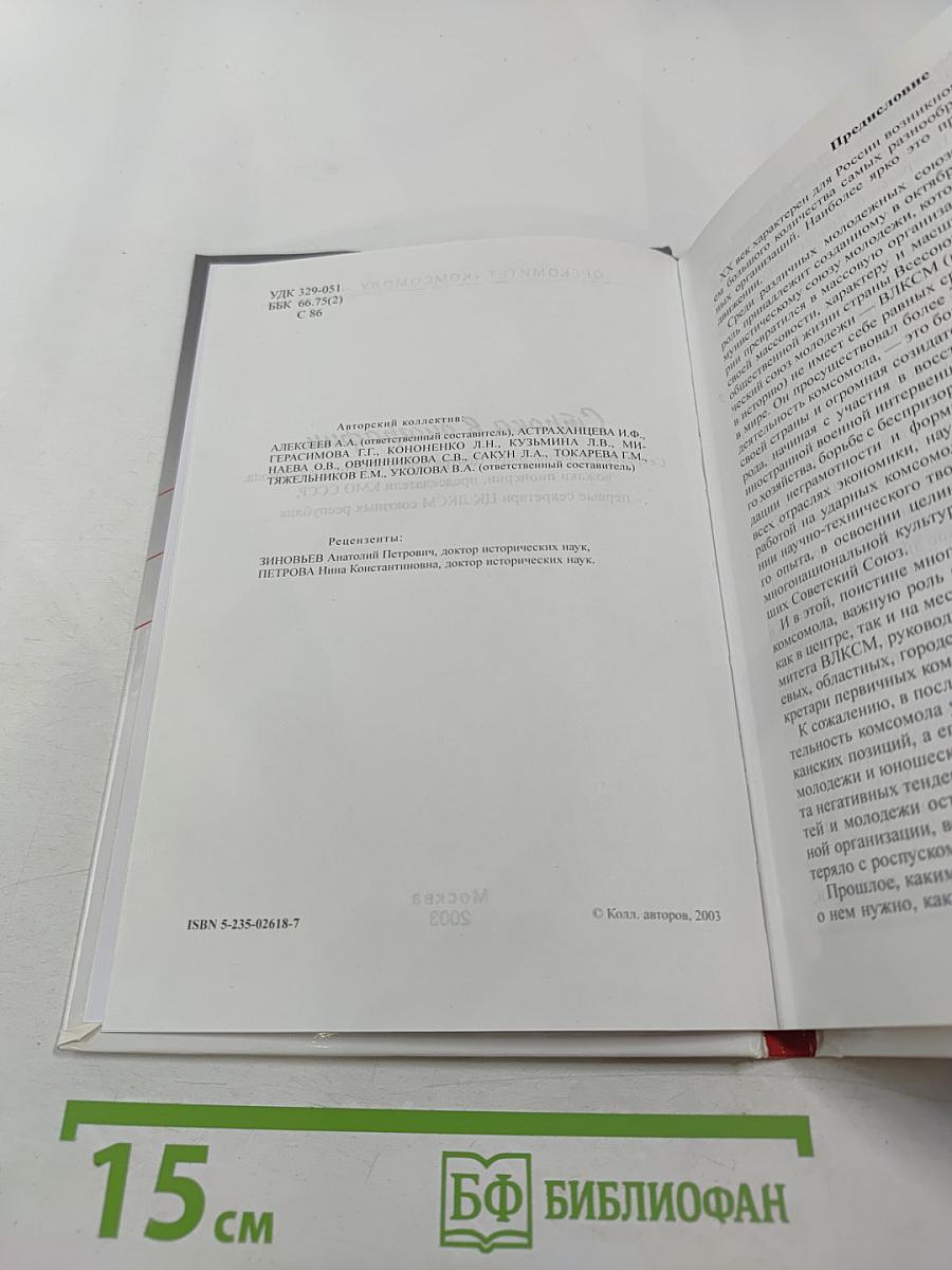 Строка в биографии