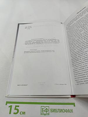 Строка в биографии