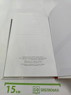 Строка в биографии