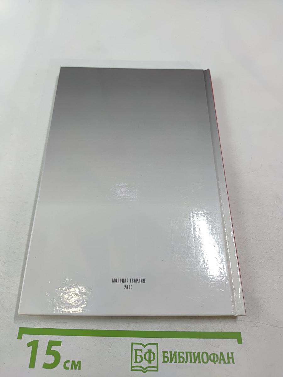 Строка в биографии