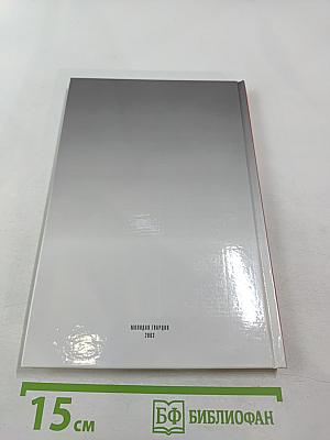 Строка в биографии