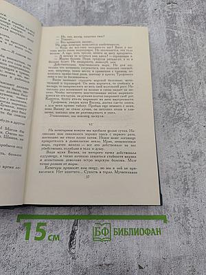 Собрание сочинений в пяти томах. Том I