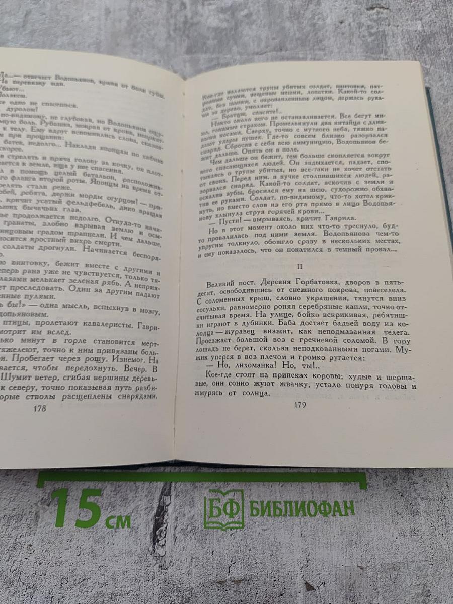 Собрание сочинений в пяти томах. Том I