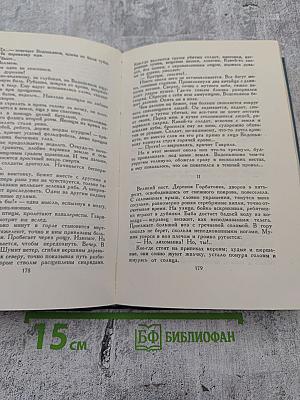 Собрание сочинений в пяти томах. Том I