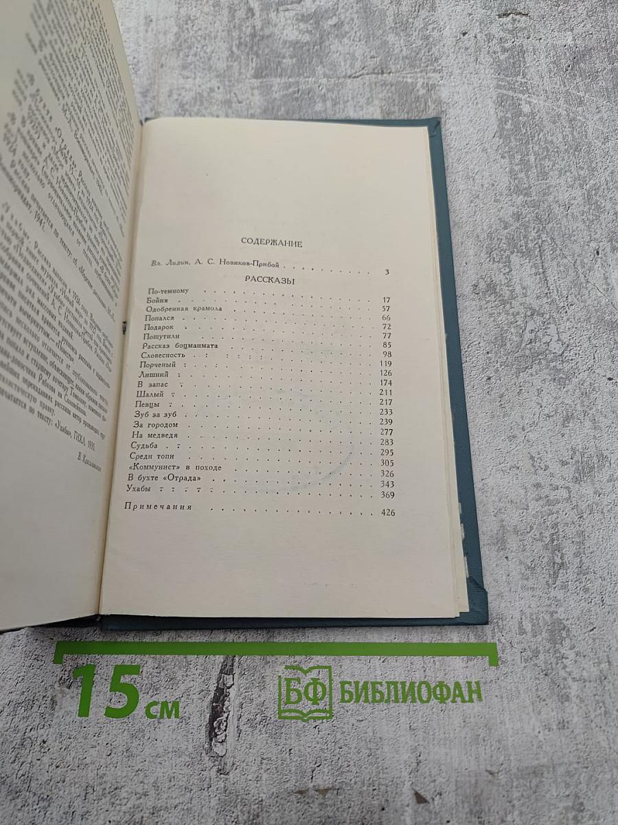 Собрание сочинений в пяти томах. Том I