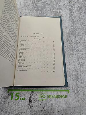 Собрание сочинений в пяти томах. Том I