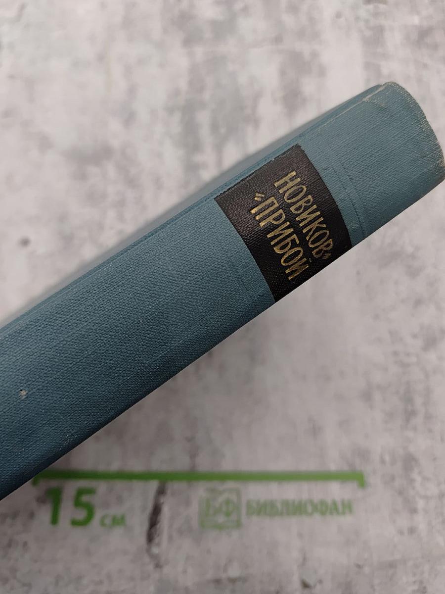 Собрание сочинений в пяти томах. Том I