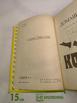 Домашние кошки