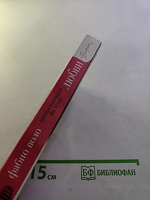 Импровизация на тему любви