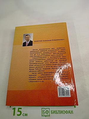 Развитие профсоюзного движения России