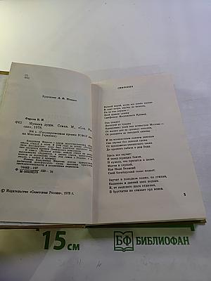 Музыка души