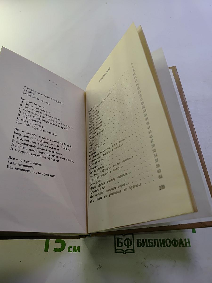 Музыка души