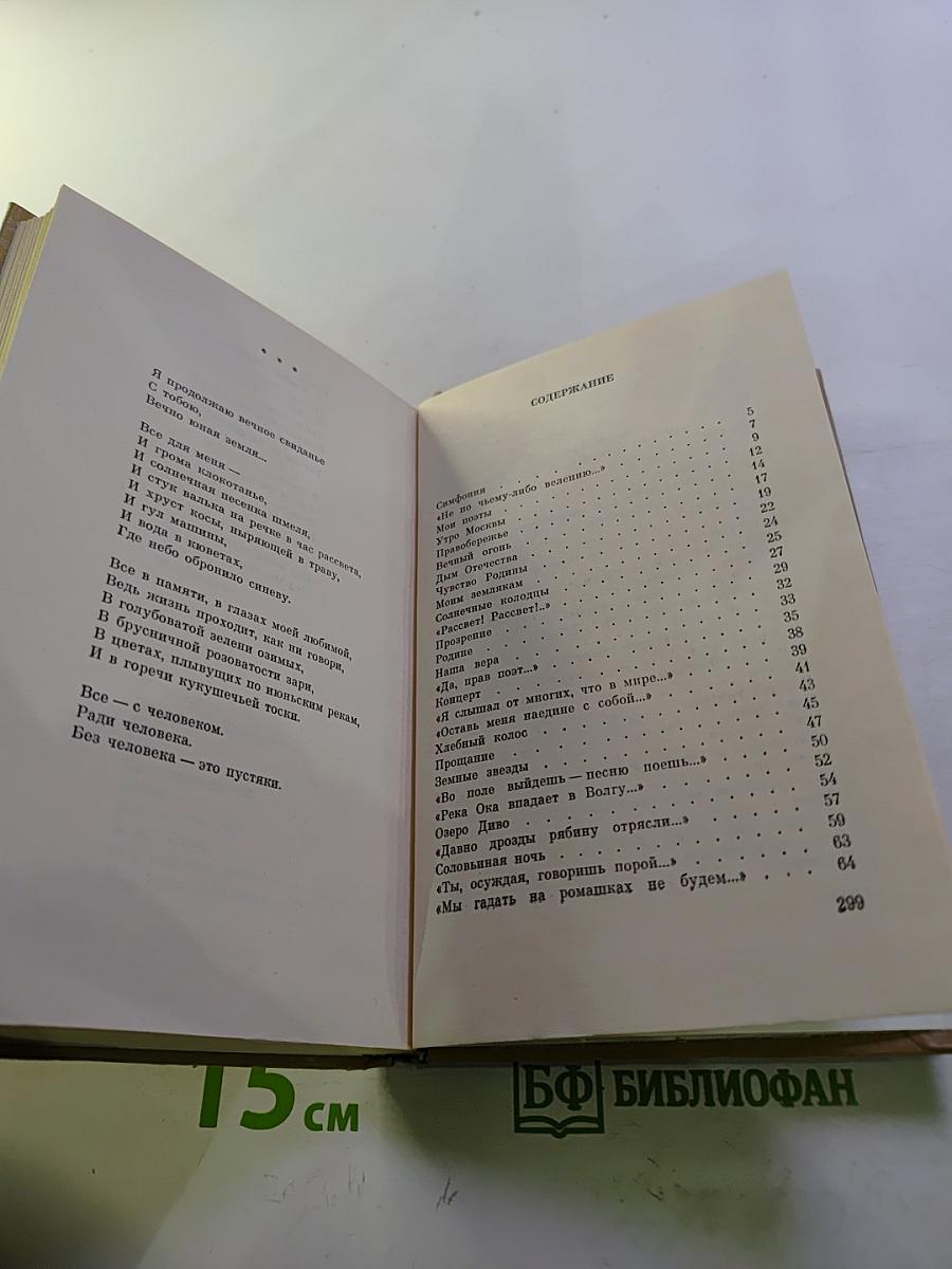 Музыка души