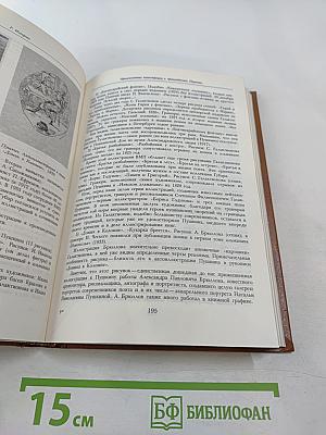 Венок Пушкину (1837–1987)