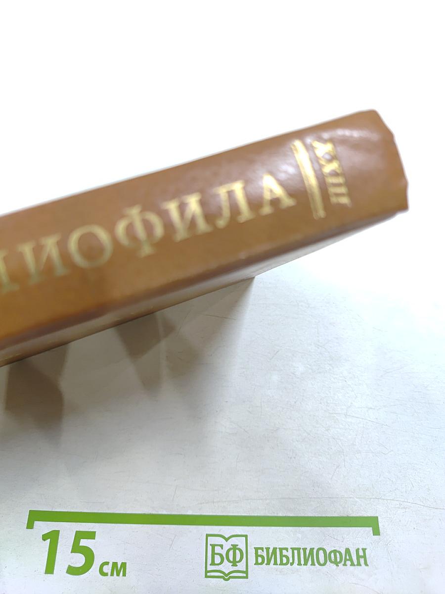 Венок Пушкину (1837–1987)