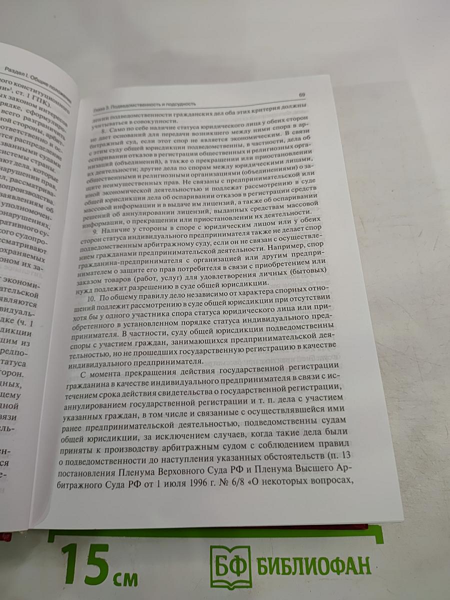 Комментарий к Гражданскому процессуальному кодексу Российской Федерации (постатейный)