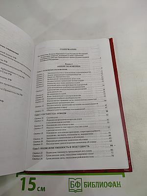 Комментарий к Гражданскому процессуальному кодексу Российской Федерации (постатейный)