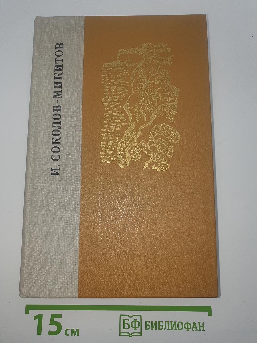 Избранные произведения