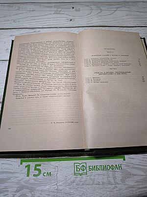 Целительные силы