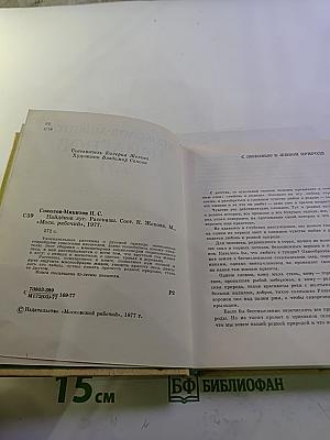 Найдёнов луг