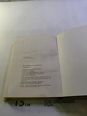 Найдёнов луг