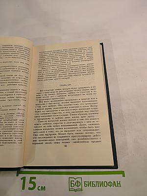 Собрание сочинений в 12 томах. Том 7