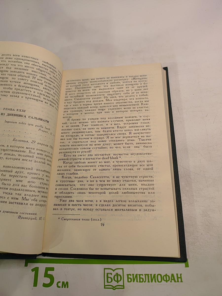 Собрание сочинений в 12 томах. Том 7