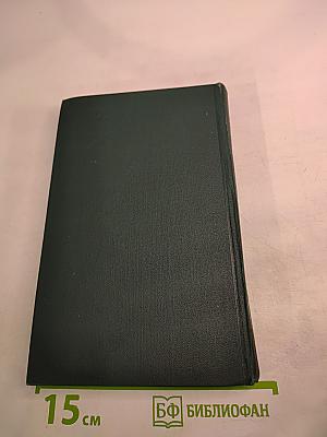 Собрание сочинений в 12 томах. Том 7