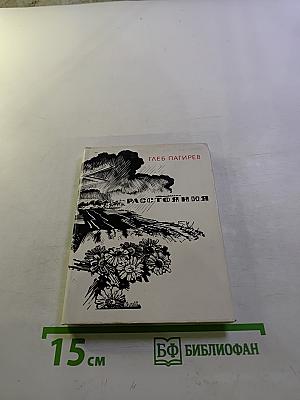 Расстояния