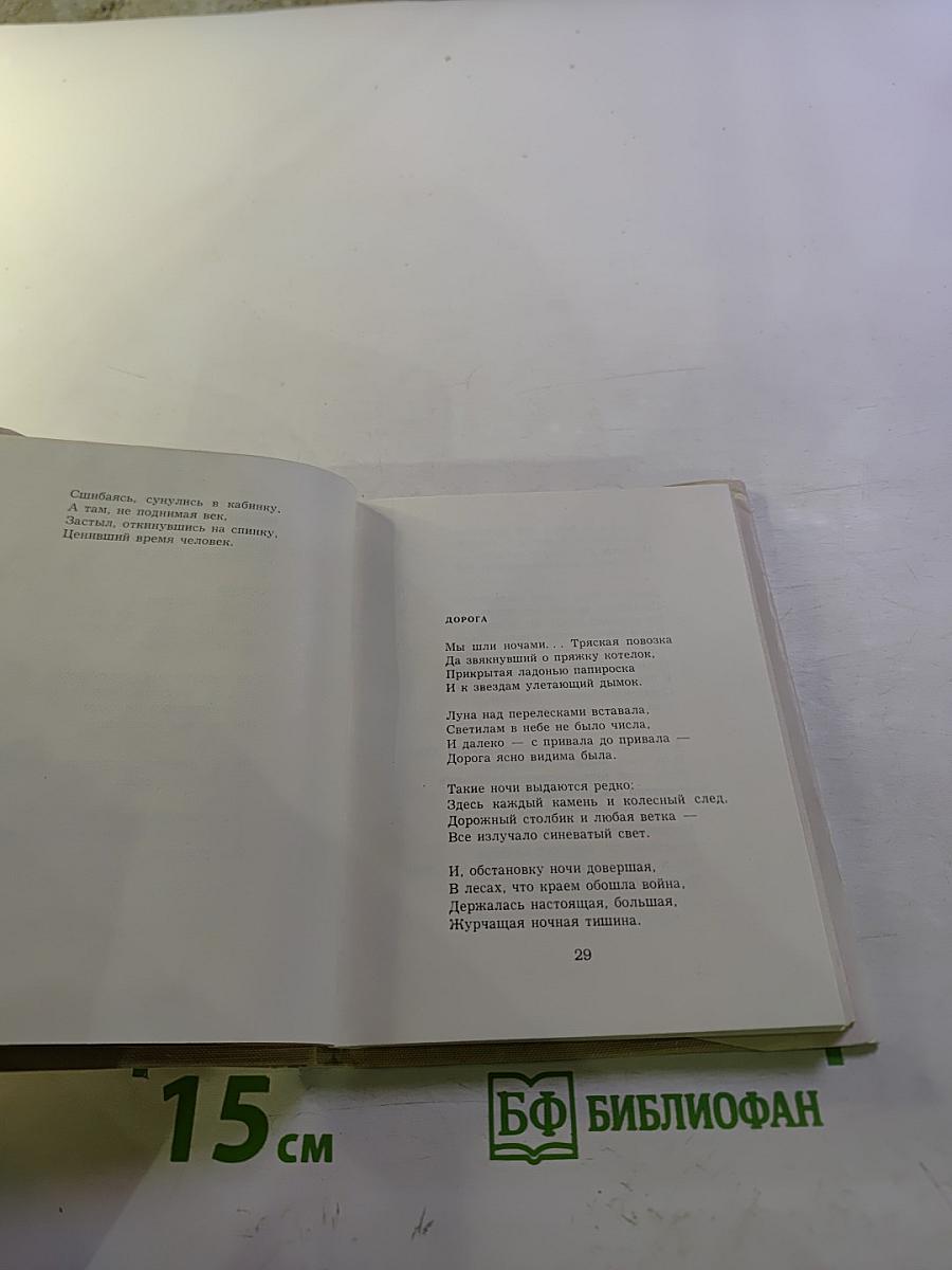 Расстояния