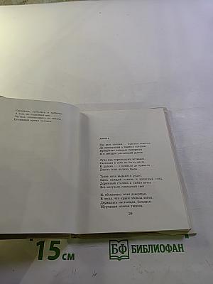 Расстояния