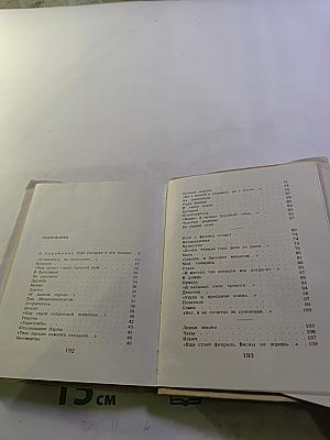 Расстояния