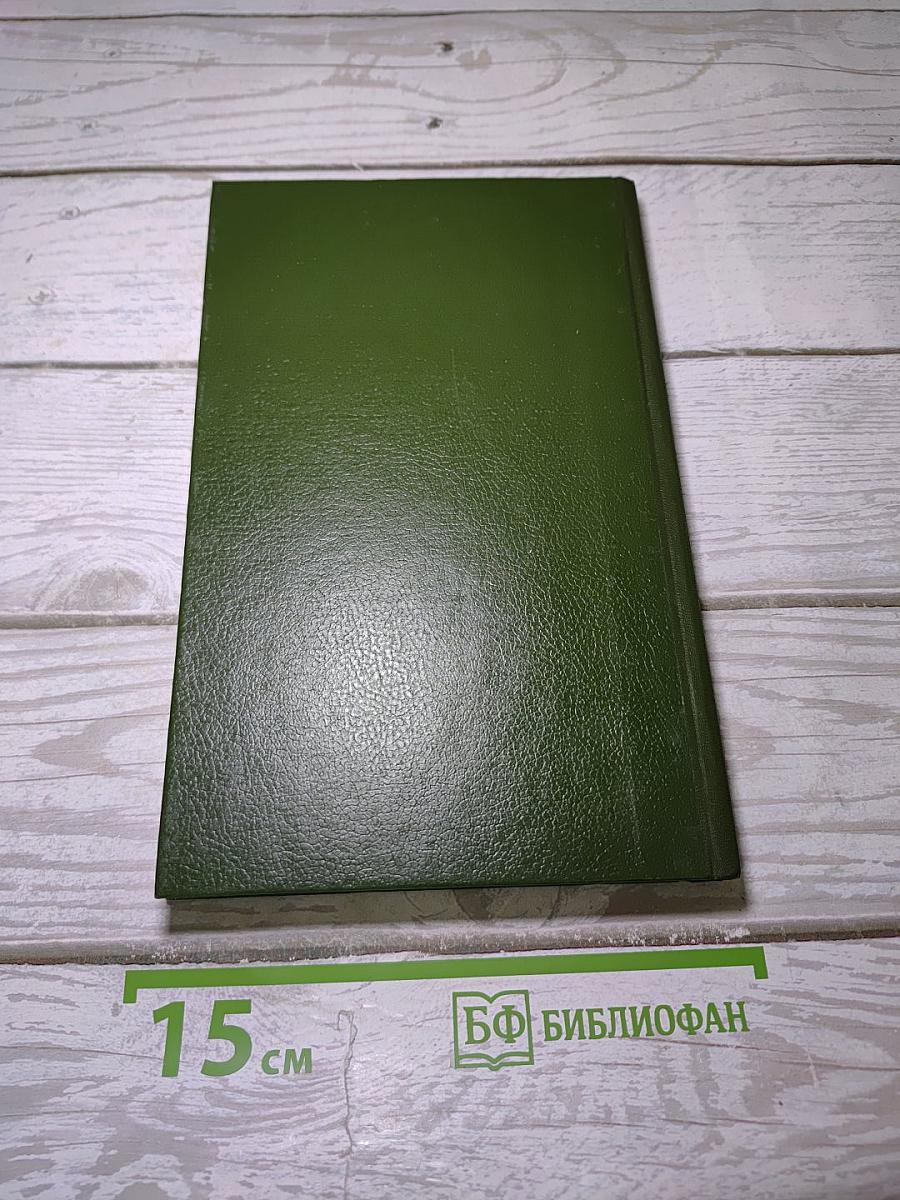 Целительные силы