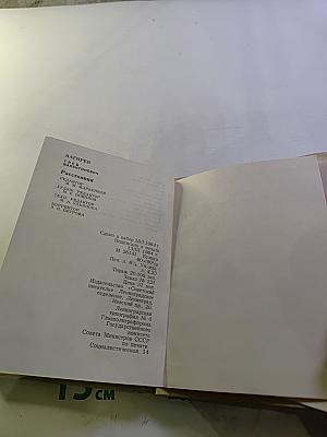 Расстояния