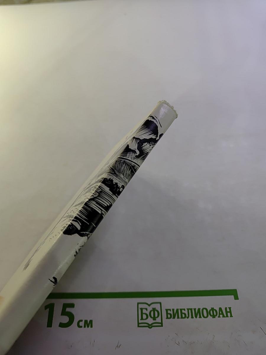 Расстояния