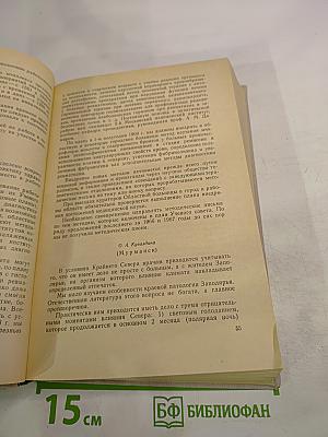 Труды III Всероссийского съезда терапевтов