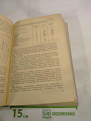 Труды III Всероссийского съезда терапевтов