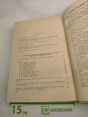 Труды III Всероссийского съезда терапевтов