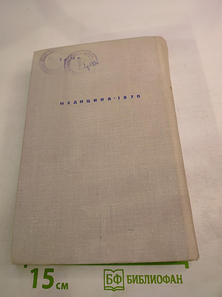 Труды III Всероссийского съезда терапевтов