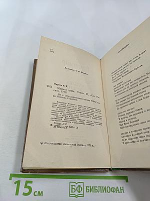 Музыка души