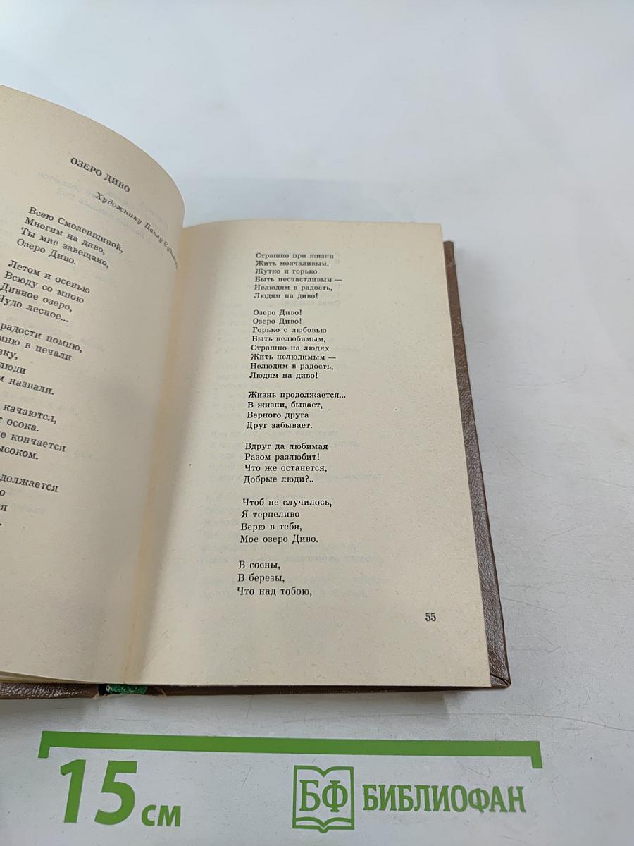 Музыка души