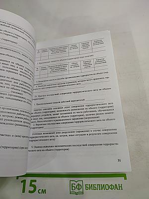 Сборник нормативно-правовых и информационно-методических материалов по организации отдыха детей и молодежи и их оздоровления в Санкт-Петербурге