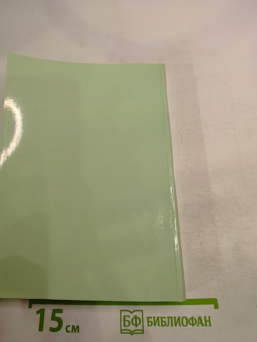 Сборник нормативно-правовых и информационно-методических материалов по организации отдыха детей и молодежи и их оздоровления в Санкт-Петербурге