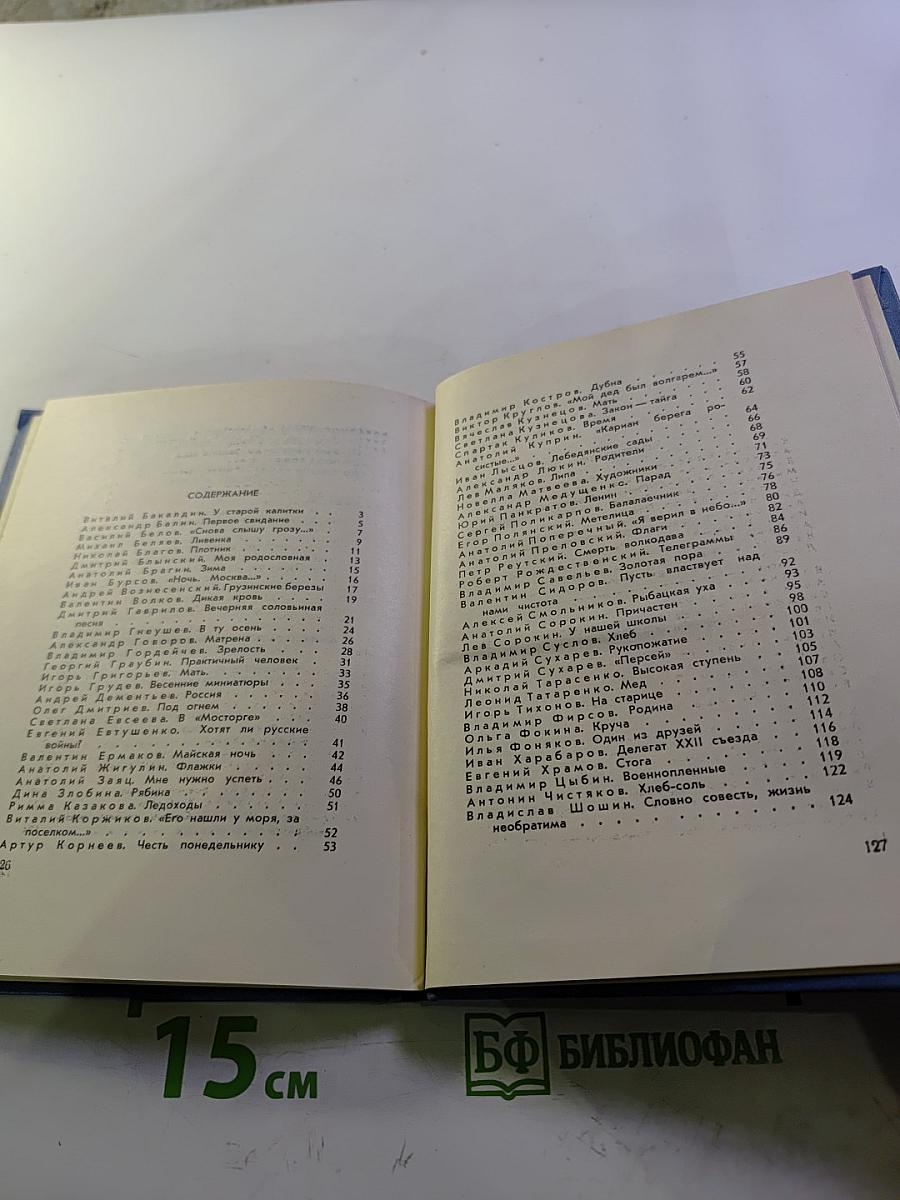 Встреча. Сборник стихов