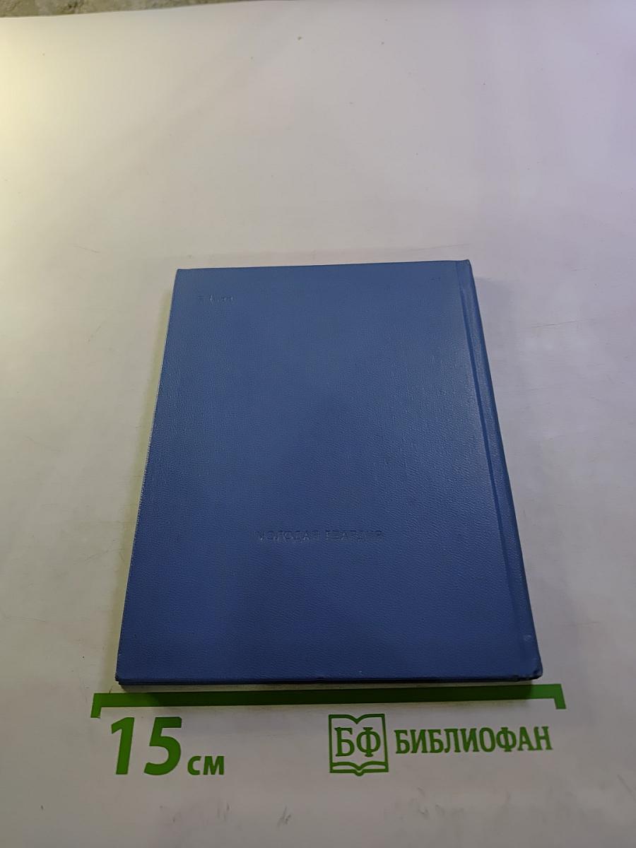 Встреча. Сборник стихов